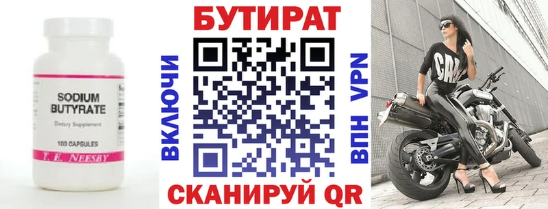 БУТИРАТ GHB  Семикаракорск 